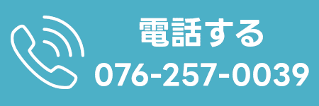 電話でお問い合わせ