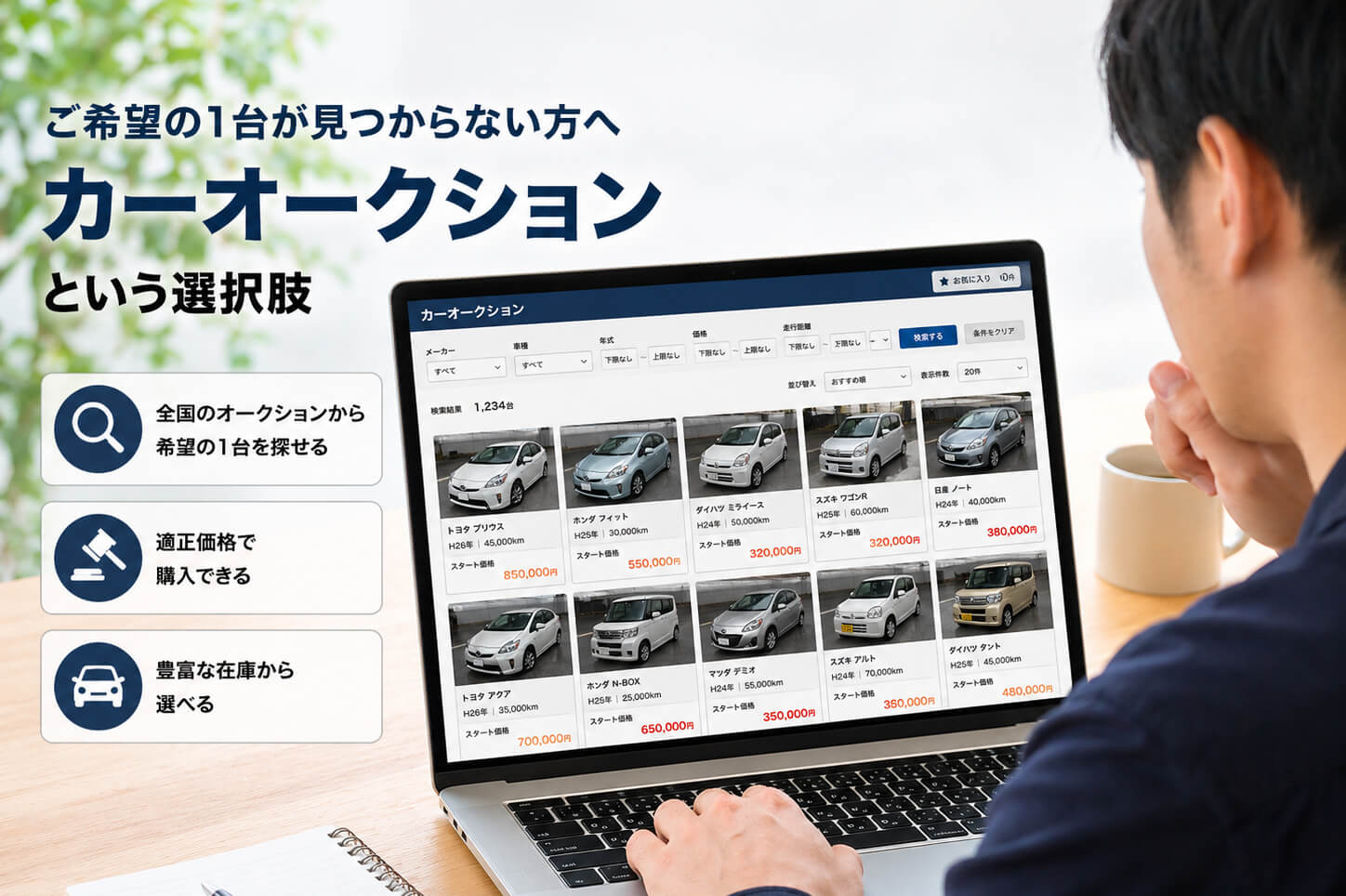 グー鑑定