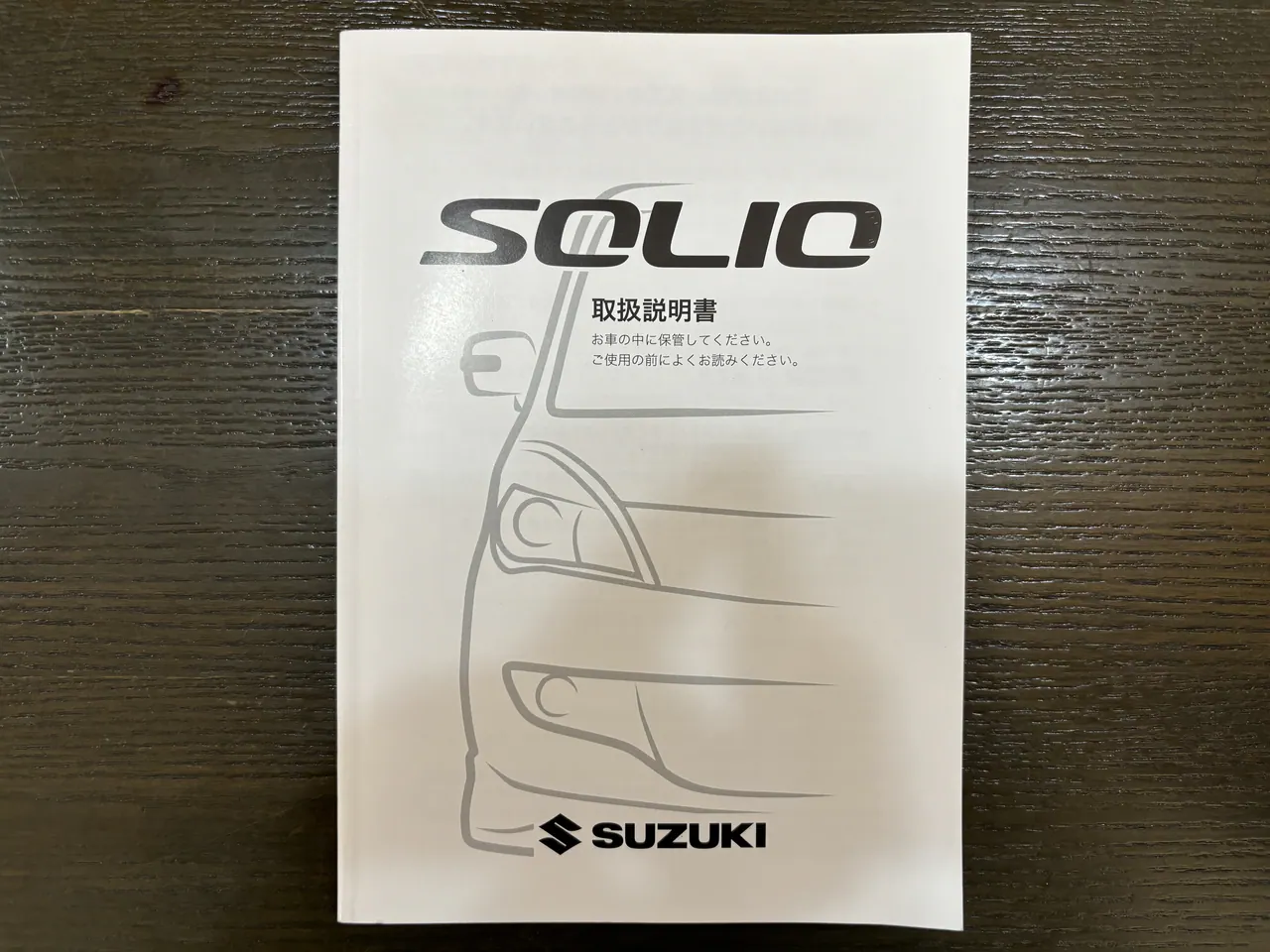 スズキ ソリオ ブラック&ホワイト - 画像 (48)