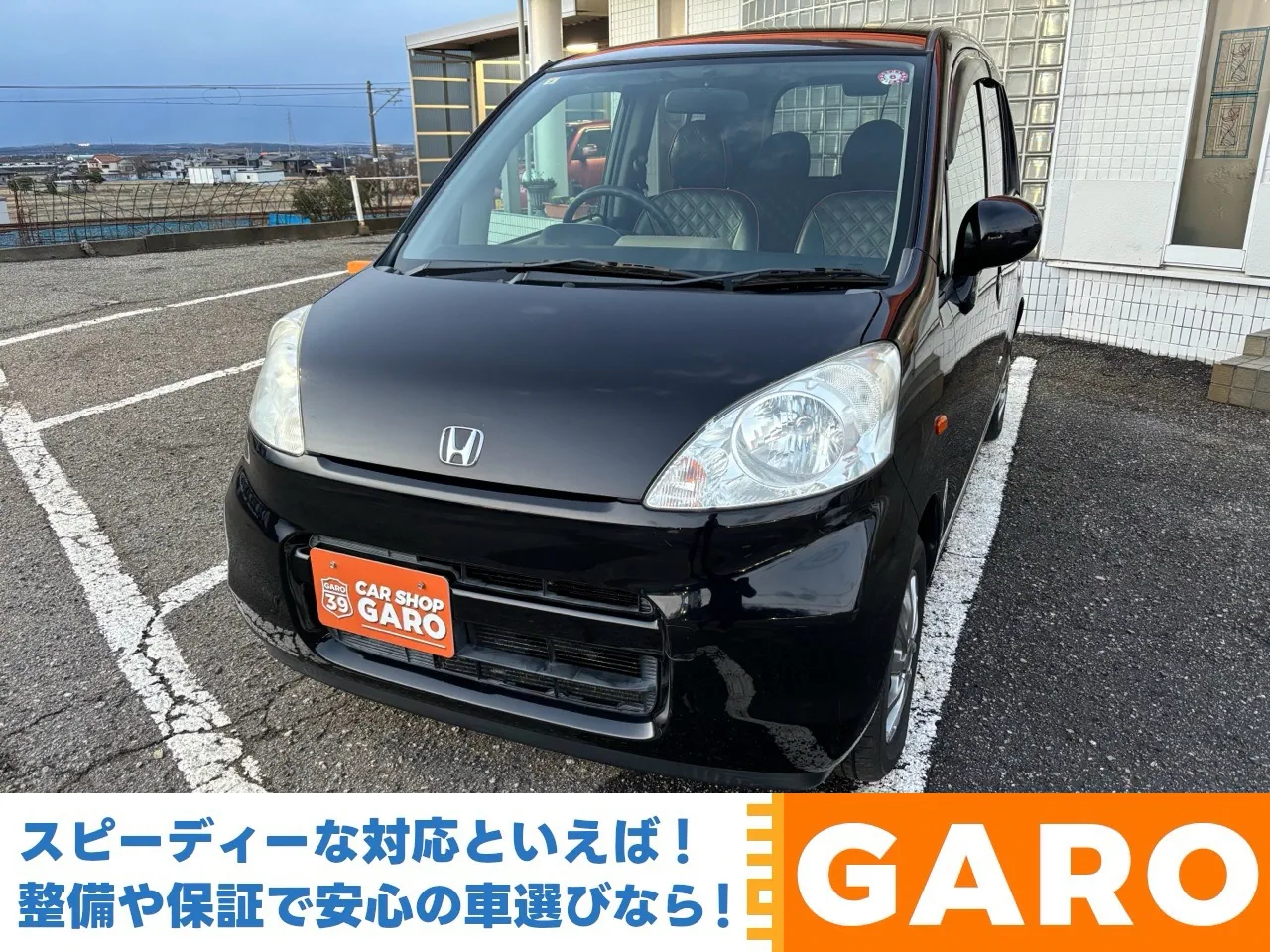 ホンダ ライフ ファインスペシャル