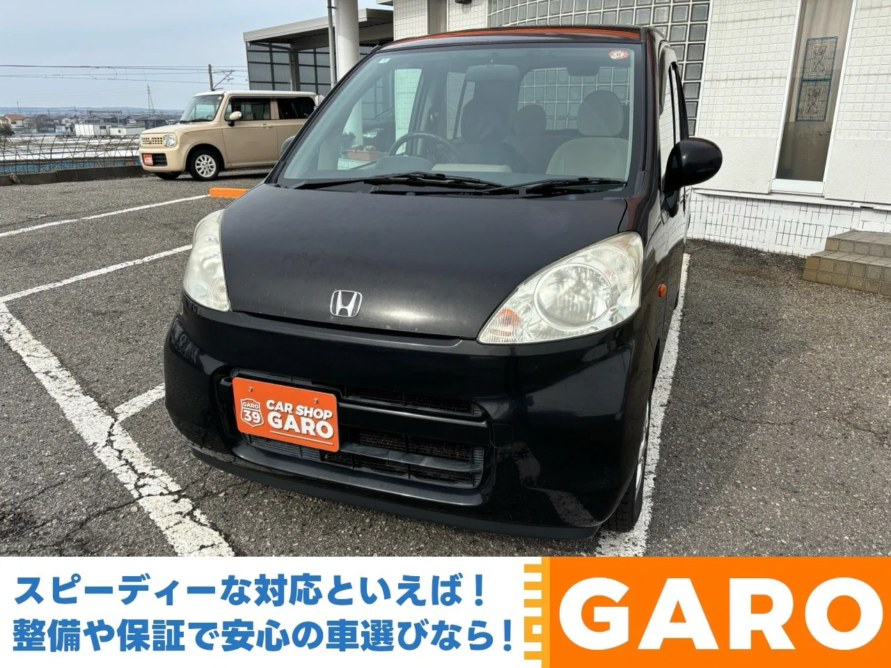 ホンダ ライフ ファインスペシャル