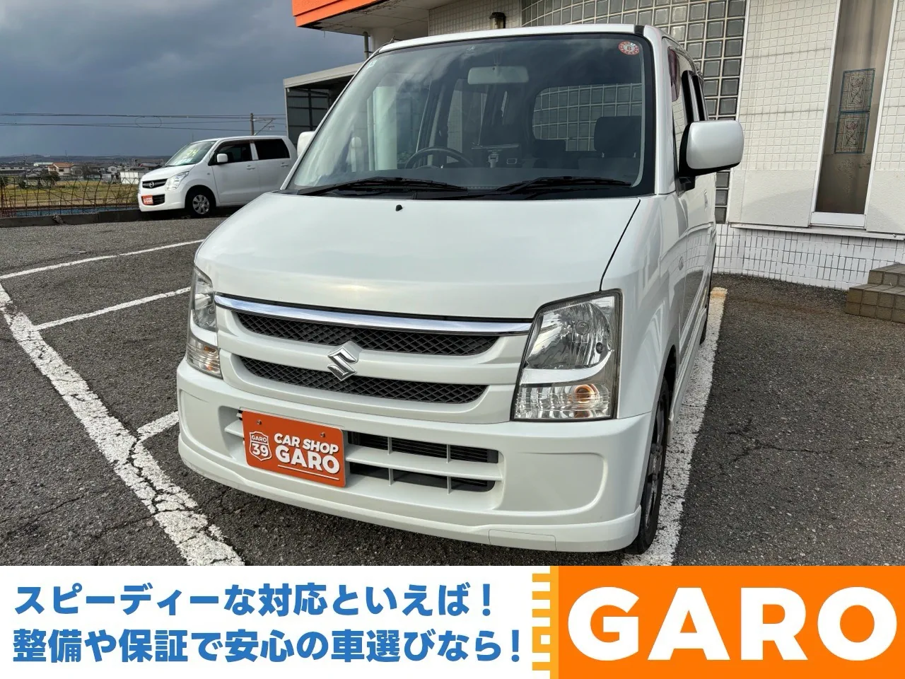 スズキ ワゴンR FX-Sリミテッド