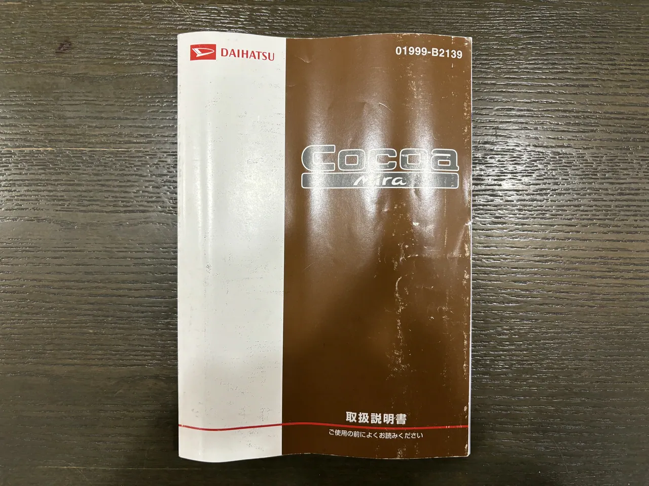 ダイハツ ミラココア ココアプラスX - 画像 (42)