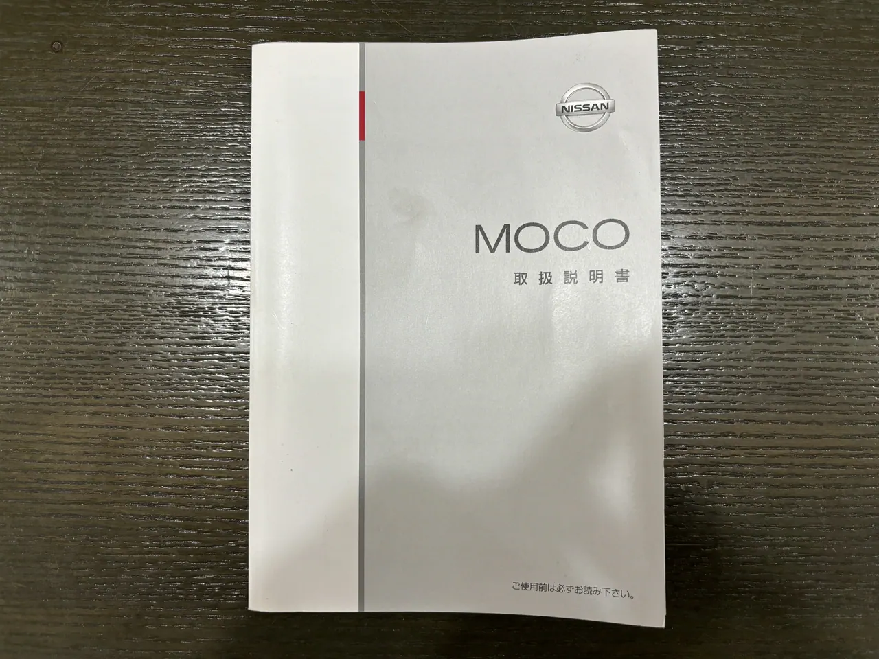 日産 モコ X - 画像 (45)