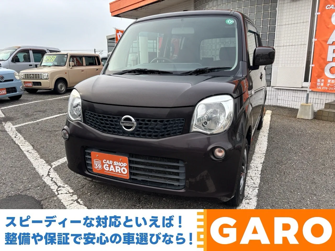 日産 モコ S FOUR