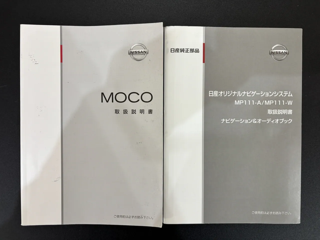 日産 モコ S FOUR - 画像 (51)