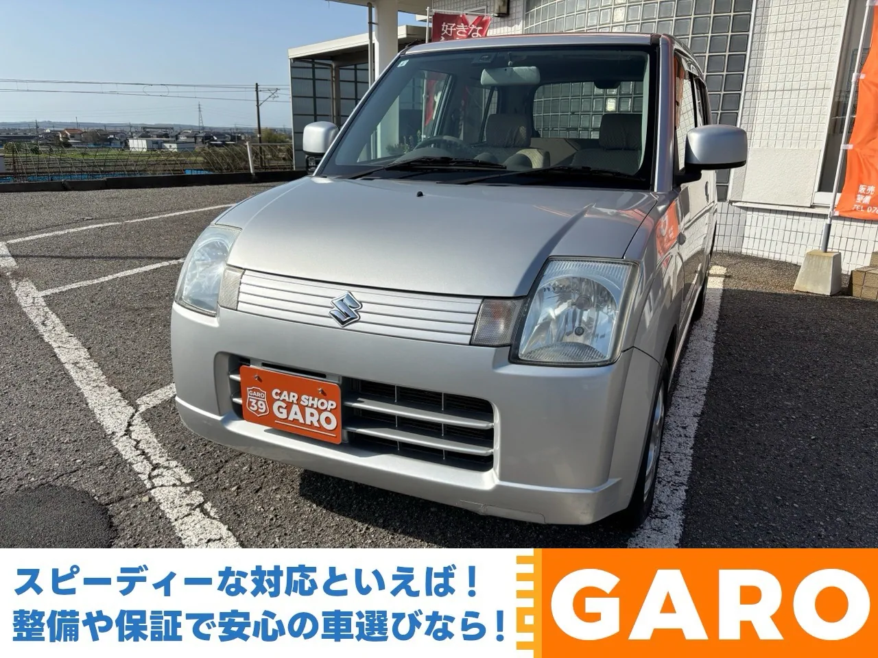 スズキ アルト GⅡ