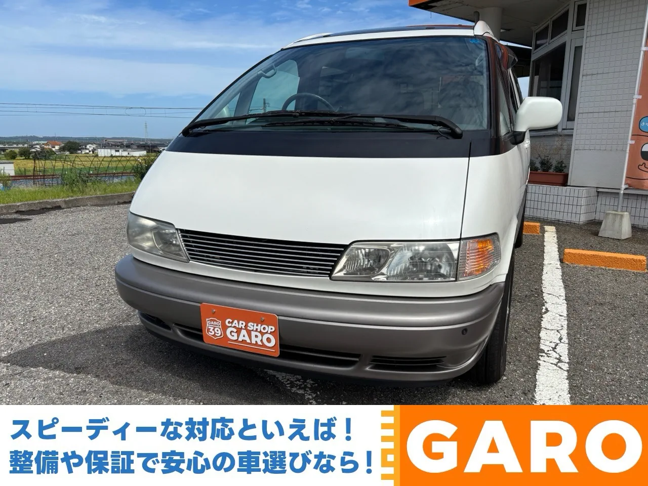 トヨタ エスティマ G