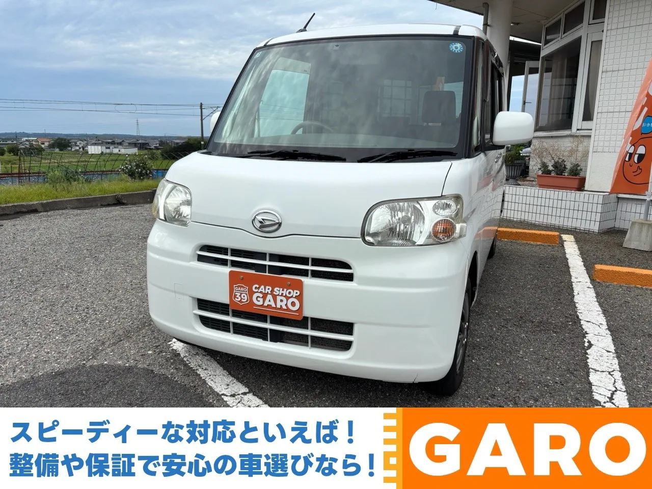ダイハツ タント L